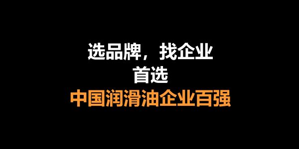 润滑油商情网大事记（2011）