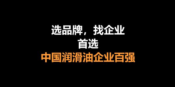 润滑油商情网大事记（2014）