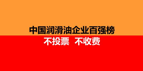 润滑油上市公司2024Q1财报：康普顿、龙蟠、高科