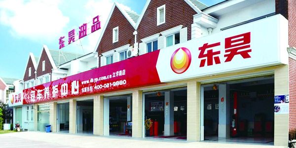 东昊润滑油养护中心.jpg 品牌背后的潜台词,不一定宣传出来