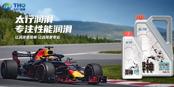 太行润滑油广告.jpg