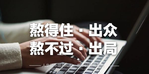 做品牌的3种正确姿势：砸、熬、装