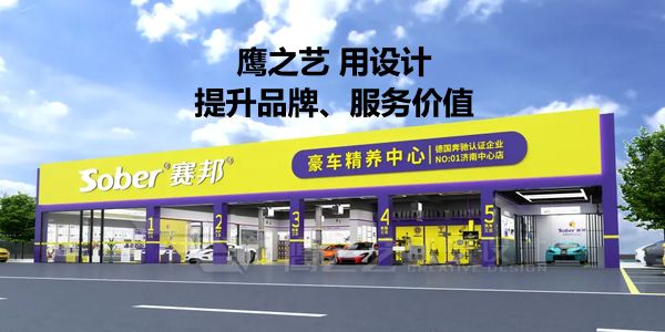 鹰之艺：用设计提升终端门店产品和服务价值