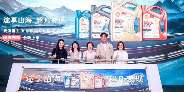 途虎壳牌定制版途享山海.jpg