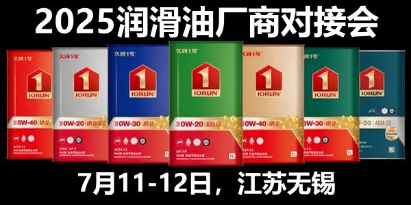 久润润滑油产品.jpg