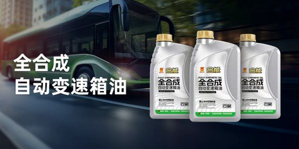 宁波公交全面采用统一德士龙III变速箱油